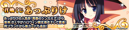 画像ギャラリー No.005のサムネイル画像 / 「メガミエンゲイジ!」に「黄昏のシンセミア」の皆神さくやの限定カードが登場