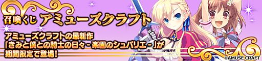 画像ギャラリー No.001のサムネイル画像 / 「メガミエンゲイジ！」に「アミューズクラフト」作品のキャラカード3種が追加