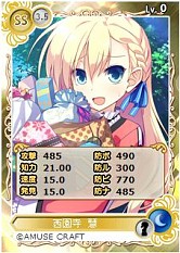 画像ギャラリー No.002のサムネイル画像 / 「メガミエンゲイジ！」に「アミューズクラフト」作品のキャラカード3種が追加