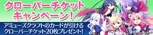 画像ギャラリー No.005のサムネイル画像 / 「メガミエンゲイジ！」に「アミューズクラフト」作品のキャラカード3種が追加