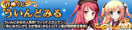 画像ギャラリー No.001のサムネイル画像 / 「メガミエンゲイジ!」,うぃんどみるの「色に出でにけり わが恋は」のヒロインが登場