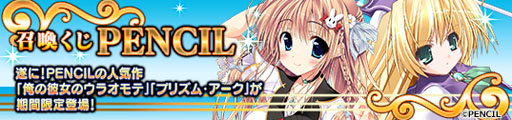 画像ギャラリー No.001のサムネイル画像 / 「メガミエンゲイジ!」,PENCILの「俺の彼女のウラオモテ」「プリズム・アーク」のヒロインが登場