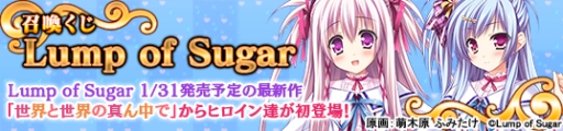 画像ギャラリー No.001のサムネイル画像 / 「メガミエンゲイジ!」,Lump of Sugarの最新作からヒロイン達が登場