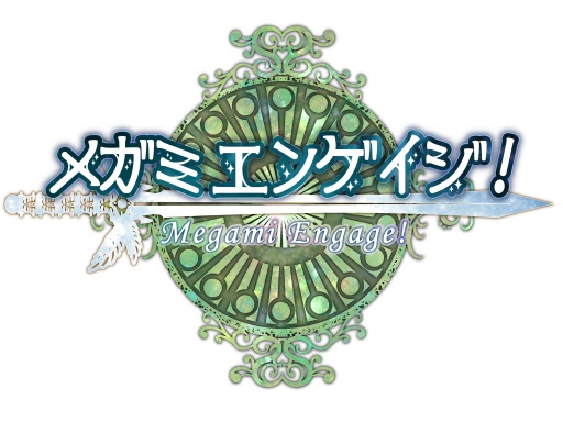 画像ギャラリー No.003のサムネイル画像 / 「メガミエンゲイジ!」,Lump of Sugarの最新作からヒロイン達が登場