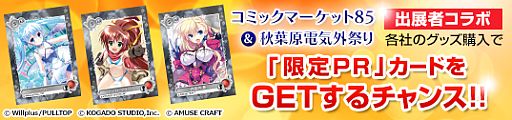 画像ギャラリー No.005のサムネイル画像 / 「メガミエンゲイジ！」クリスマス版召喚くじが登場。限定PRカードも配布予定