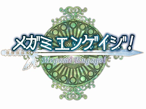 画像ギャラリー No.001のサムネイル画像 / 「メガミエンゲイジ!」,召喚くじ「NEXTON」が新カードを追加して再登場
