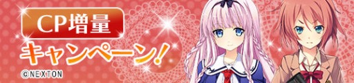 画像ギャラリー No.007のサムネイル画像 / 「メガミエンゲイジ!」,召喚くじ「NEXTON」が新カードを追加して再登場