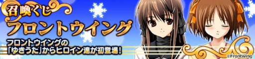 画像ギャラリー No.002のサムネイル画像 / 「メガミエンゲイジ！」，フロントウイングの「ゆきうた」が初参戦