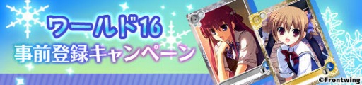 画像ギャラリー No.006のサムネイル画像 / 「メガミエンゲイジ！」，フロントウイングの「ゆきうた」が初参戦