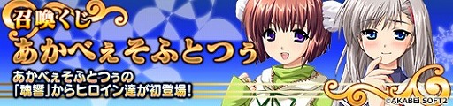 画像ギャラリー No.001のサムネイル画像 / 「メガミエンゲイジ！」，限定カードに“魂響〜たまゆら〜”の少女達が初登場