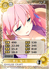 画像ギャラリー No.003のサムネイル画像 / 「メガミエンゲイジ!」,期間限定で「きみと僕との騎士の日々‐楽園のシュバリエ‐」のキャラが登場