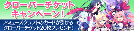 画像ギャラリー No.005のサムネイル画像 / 「メガミエンゲイジ!」,期間限定で「きみと僕との騎士の日々‐楽園のシュバリエ‐」のキャラが登場