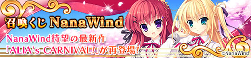 画像ギャラリー No.004のサムネイル画像 / 「メガミエンゲイジ!」,NanaWindの「ALIA's CARNIVAL!」から3名のヒロインが参戦