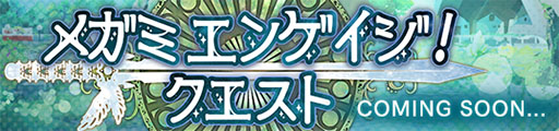 画像ギャラリー No.006のサムネイル画像 / 「メガミエンゲイジ!」,NanaWindの「ALIA's CARNIVAL!」から3名のヒロインが参戦