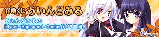 画像ギャラリー No.004のサムネイル画像 / 「メガミエンゲイジ！」，“ういんどみる”の作品から3キャラクターが登場