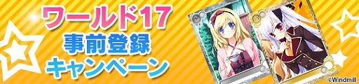 画像ギャラリー No.005のサムネイル画像 / 「メガミエンゲイジ！」，“ういんどみる”の作品から3キャラクターが登場
