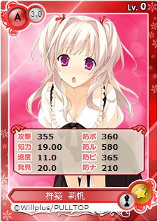 画像ギャラリー No.005のサムネイル画像 / 「メガミエンゲイジ!」,PULLTOP LATTEの「恋する夏のラストリゾート」参戦