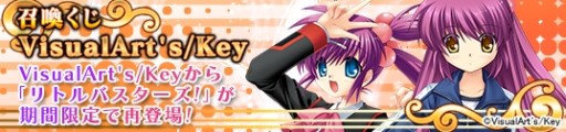 画像ギャラリー No.004のサムネイル画像 / 「メガミエンゲイジ！」に「リトルバスターズ！」の新カード15種類が登場