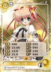 画像ギャラリー No.007のサムネイル画像 / 「メガミエンゲイジ！」に「リトルバスターズ！」の新カード15種類が登場