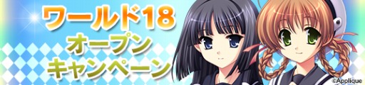 画像ギャラリー No.006のサムネイル画像 / 「メガミエンゲイジ！」，「黄昏のシンセミア」が期間限定で再登場