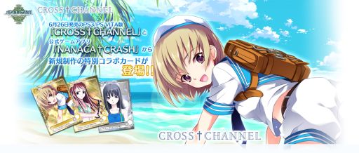 画像ギャラリー No.001のサムネイル画像 / 「メガミエンゲイジ！」，「CROSS†CHANNEL」「NANACA†CRASH!!」とコラボ