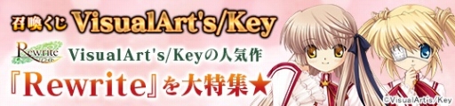 画像ギャラリー No.001のサムネイル画像 / 「メガミエンゲイジ！」，新規カードに「Rewrite」のキャラクターが登場