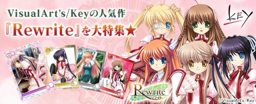 画像ギャラリー No.002のサムネイル画像 / 「メガミエンゲイジ！」，新規カードに「Rewrite」のキャラクターが登場