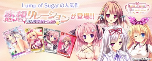 画像ギャラリー No.001のサムネイル画像 / 「メガミエンゲイジ！」，恋想リレーションから新カードが登場