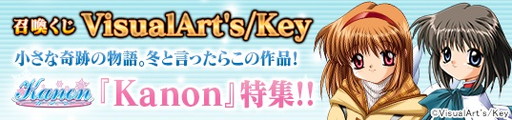 画像ギャラリー No.002のサムネイル画像 / 「Kanon」の新カードが「メガミエンゲイジ!」に登場。美坂 栞や水瀬名雪など