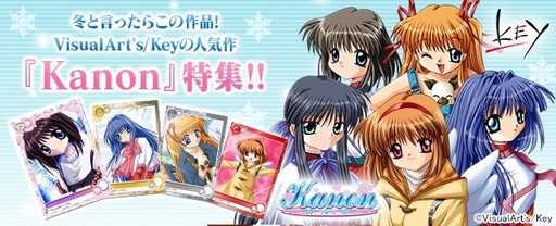 画像ギャラリー No.003のサムネイル画像 / 「Kanon」の新カードが「メガミエンゲイジ!」に登場。美坂 栞や水瀬名雪など