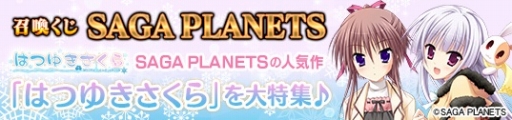 画像ギャラリー No.001のサムネイル画像 / 「メガミエンゲイジ！」，新規カードに「はつゆきさくら」のキャラが登場