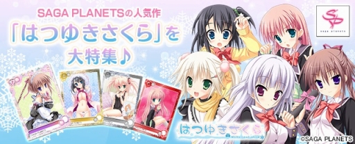 画像ギャラリー No.002のサムネイル画像 / 「メガミエンゲイジ！」，新規カードに「はつゆきさくら」のキャラが登場