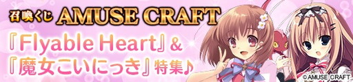 画像ギャラリー No.001のサムネイル画像 / 「メガミエンゲイジ!」に「Flyable Heart」などの新カードが登場