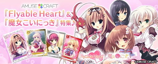 画像ギャラリー No.002のサムネイル画像 / 「メガミエンゲイジ!」に「Flyable Heart」などの新カードが登場