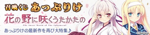 画像ギャラリー No.001のサムネイル画像 / 「メガミエンゲイジ!」Appliqueの「花の野に咲くうたかたの」から新カードが登場