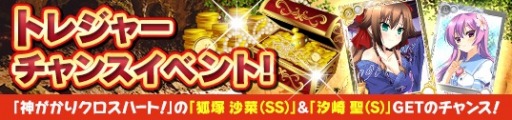 画像ギャラリー No.008のサムネイル画像 / 「メガミエンゲイジ!」Appliqueの「花の野に咲くうたかたの」から新カードが登場