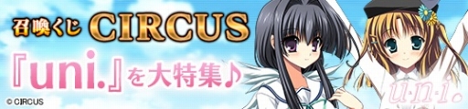 画像ギャラリー No.002のサムネイル画像 / 「メガミエンゲイジ!」,CIRCUSの「uni.」より喜多恵実らが限定カードとして登場