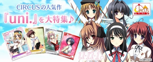 画像ギャラリー No.006のサムネイル画像 / 「メガミエンゲイジ!」,CIRCUSの「uni.」より喜多恵実らが限定カードとして登場