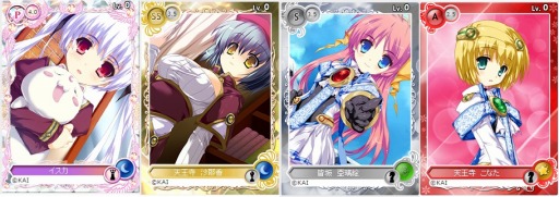 画像ギャラリー No.003のサムネイル画像 / 「メガミエンゲイジ！」KAIソフトの「ヴァルプルギス」と「RG☆HL」から新規カードが登場