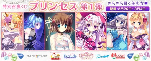 画像ギャラリー No.006のサムネイル画像 / 「メガミエンゲイジ！」新規カードが登場する「特別召喚くじプリンセス第1弾」を開催