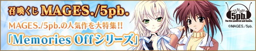 画像ギャラリー No.004のサムネイル画像 / 「メガミエンゲイジ!」,藤原 雅など「Memories Off」の新規カードが登場