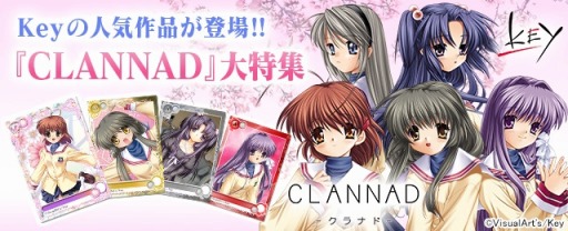 画像ギャラリー No.002のサムネイル画像 / 「メガミエンゲイジ!」VisualArt's/Keyの「CLANNAD」から新規カードが登場