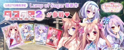 画像ギャラリー No.004のサムネイル画像 / 「メガミエンゲイジ！」Lump of Sugarの「タユタマシリーズ」から新カードが登場