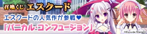 画像ギャラリー No.002のサムネイル画像 / 「メガミエンゲイジ!」,エスクードの「パニカル・コンフュージョン」から新カード4枚が登場