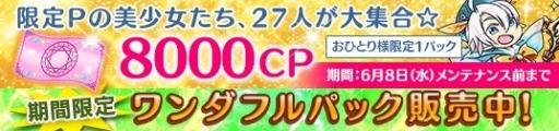 画像ギャラリー No.002のサムネイル画像 / 「メガミエンゲイジ！」SAGA PLANETSの作品から新規カードが登場