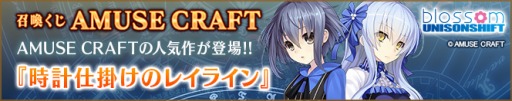 画像ギャラリー No.001のサムネイル画像 / 「メガミエンゲイジ!」AMUSE CRAFTの作品が新規カードで召喚くじに登場