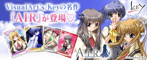 画像ギャラリー No.002のサムネイル画像 / 「メガミエンゲイジ！」，「AIR」のキャラクター達が期間限定カードになって登場