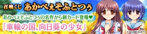 画像ギャラリー No.003のサムネイル画像 / 「メガミエンゲイジ！」に「車輪の国、向日葵の少女」の新規カードが登場