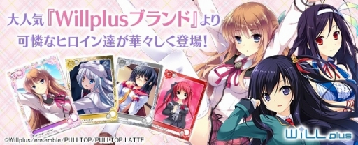 画像ギャラリー No.003のサムネイル画像 / 「メガミエンゲイジ！」にWillplus作品のキャラが登場。「お嬢様はご機嫌ナナメ」の七枷七波など