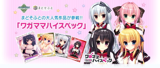 画像ギャラリー No.001のサムネイル画像 / 「メガミエンゲイジ!」に「ワガママハイスペック」のカードが登場